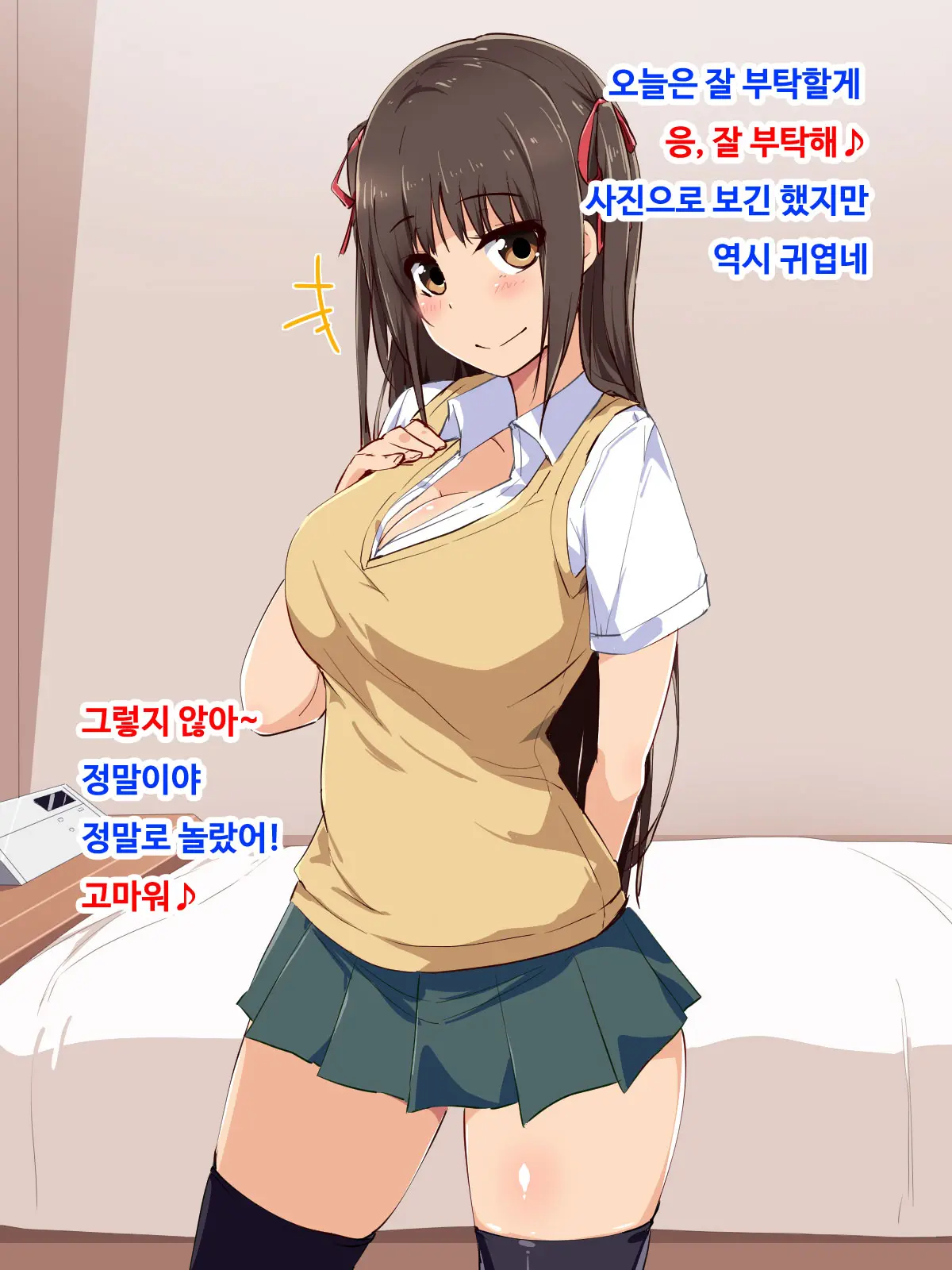 Wakakute Kawaii Ko To Enkou Nakadashi Sukebe Sex | 어리고 귀여운 애랑 원교질싸 변태섹스